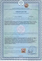Manufacturers Exporters and Wholesale Suppliers of Certificate of State Registration Mumbai Maharashtra